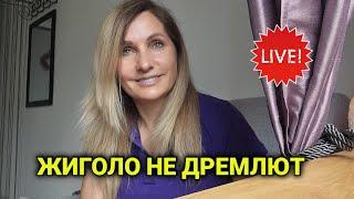 разбор фильма - "фальшивый профиль".  поговорим про  Тиндер и мошенников