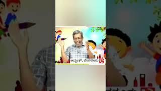 ಕಾಮಿಡಿ ವಿಡಿಯೋ #karnataka #kannada #comedy #funny #jokes #trending #shorts #reels #video #music #song