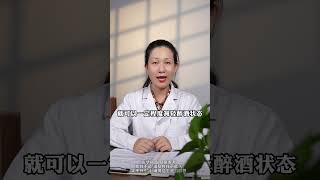 健康之路：酒，能戒则戒的智慧选择  【悅活養生坊】#医学科普 #科普一下 #健康 #中老年人