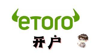 etoro开户