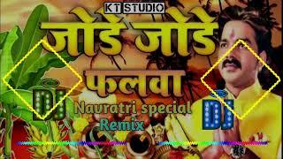 Jode Jode Falwa Pawan Singh New Song Chhath Puja Special Remix Bhojpuri Dj Song 2024