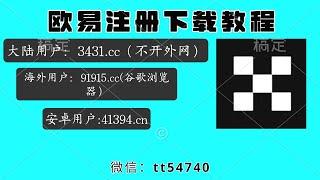 欧易下载安装，欧易注册，欧易怎么下载安装注册，欧易怎么玩，欧易web3钱包，比特币怎么购买，加密货币交易平台，欧易交易所