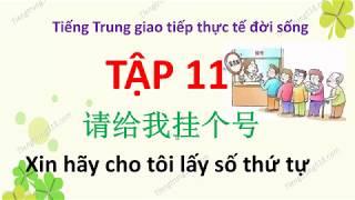 Tiếng Trung giao tiếp thực tế đời sống - Tập 11 -Chủ đề đi khám bệnh - Xin hãy cho tôi lấy số thứ tự