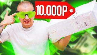 Посылка с Aliexpress за 10 000 рублей! Что внутри?