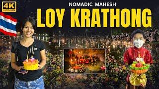 Loy Krathong Festival in Thailand Bangkok Where To Go