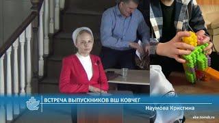 Наумова Кристина - Встреча выпускников ВШ Ковчег (Свидетельство)