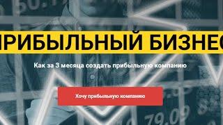 Как увеличить прибыль на 200% в вашем бизнесе за 3 месяца