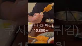 언제까지 10만원 내고 먹을거야? 신대방삼거리역 3분거리 일출 이자카야로 와! 맛없으면 함스토랑이 돈내준다~ #이자카야 #동작구맛집 #뉴진스 #supershy