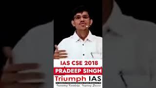 IAS in First Attempt Pradeep Singh | Sociology by Vikash Sir #ias #iasinspiration #iaspradeepsingh