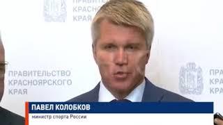 Павел Колобков инспектирует Красноярск