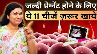 गर्भधारण के लिए बेस्ट 11 सुपरफ़ुड  - Best Superfood for Fertility - Youtube Saheli
