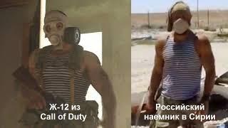 Ж-12 из Call of Duty действительно существует и это не смешно