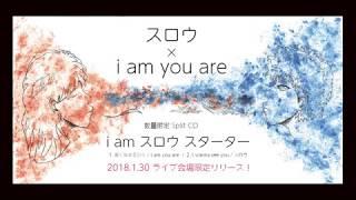 スロウ × i am you are 数量限定スプリットCD「i am スロウ スターター」Trailer