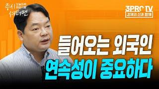 순환매 장세, 그 안에 올라가는 것은 이유가 있다? f.인포스탁데일리 김종효 전문위원 [증시 셔터맨]