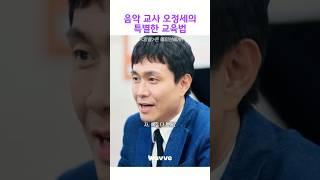 방과후 선생님이 된 오정세의 특별한 수업 #엉클