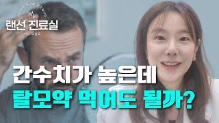 랜선진료실 29편