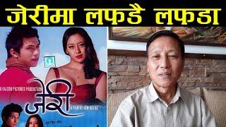 जेरी निर्माताले हाले उजुरी, जेरी २ आफै बनाउने, Controversy of 'Jerry' Nepali movie, Filmy news