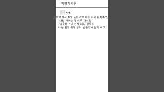 진짜나를모르겠다..#썰라디오 #슬픈썰 #웃긴썰 #썰 #라디오 #이야기 #웃긴