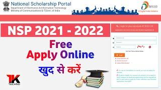 National Scholarship Portal - 2021 - 2022 | How to apply online nsp form