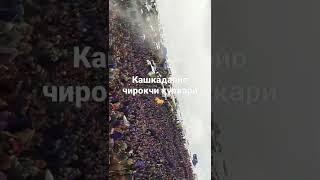 Кашкадарйода купкари чирокчи