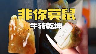 翡翠溯源，切完石头做了小摆，还有一大半的余料做什么好呢？