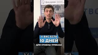 Как отменить судебный приказ на взыскание долга?