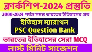 PSC Clerkship 2024 Preparation | WBPSC Previous Year Question, Indian History Previous Year Question