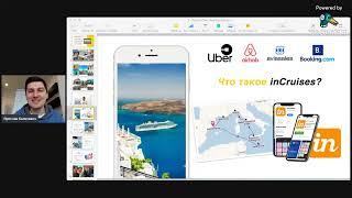 Презентация Incruises  Что такое Круизный Клуб Инкрузес
