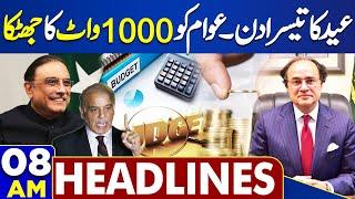 Dunya News Headlines 8 AM | New Taxes!! Muhammad Aurangzeb Big Announcement | 19 June 2024