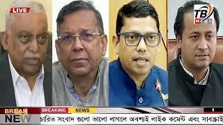 T এইমাএ পাওয়া Ajker khobor 30 July 2024  Bangladesh latest news  BD VIP News banglavision bdnews24