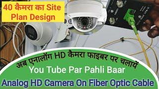 Analog HD CCTV Camera Installation on Fiber Optic Cable | How to install normal cctv camera on OFC