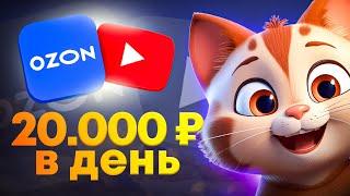 ЗАРАБОТОК 120.000₽ РУБЛЕЙ В ИНТЕРНЕТЕ | рабочий способ