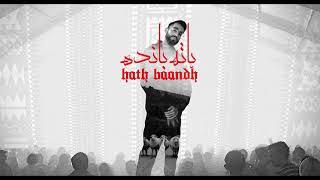 HATH BAANDH - Talhah Yunus | Prod. By @Jokhay (Official Audio)