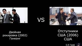 Отступники