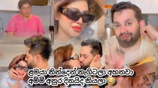 අම්මා අඹ ගෙඩියක් කපනවා කට කලාබරාසියා වගේ  | Piumi hansamali