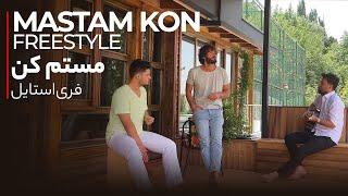 فری استایل مصطفی عابدینی - مستم کن(Mostafa Abedini - Mastam Kon Freestyle Video)