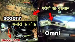बड़े बाप की बिगड़ी औलाद !! Nissan GTR Major Accident In Goa Highway | Nissan GTR Accident Review