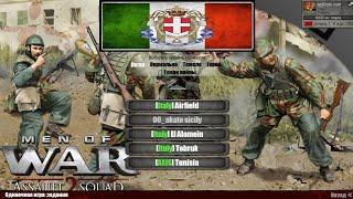 В тылу врага 2  Штурм ИТАЛИЯ Akate    Men of War  Assault Squad