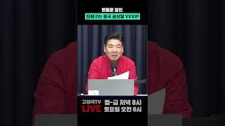 한동훈 장인 진형구는 중국 공산당 VVVIP