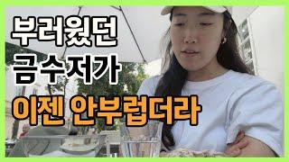 [구해줘 네덜란드 ep.6] 네덜란드 대표 부동산 스타트업과 파트너쉽을 맺다! l 네덜란드 직방! 네덜란드 다방! l 계속하는 사람이 이기는 세상 l 유럽 집구하기