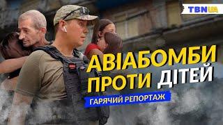 Російські терористи скидають авіабомби на українських дітей. Історія евакуації • Капелани на TBN UA