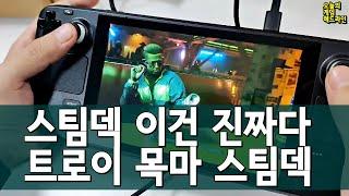 "이건 진짜다" - 개발자들의 스팀덱 찬양 외 | 게임 헤드라인