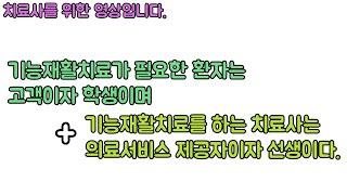 기능재활치료가 필요한 환자는 고객이자, 학생이다. 신경외과 전문의 남준록 원장.
