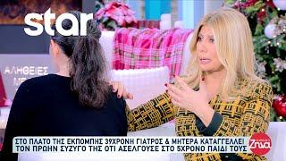 39χρονη γιατρός & μητέρα καταγγέλλει των πρώην σύζυγό της ότι ασελγούσε στο 5χρονο παιδί τους