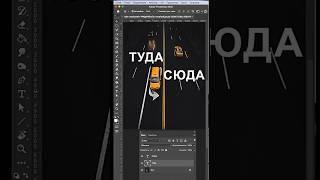 И сюда не забудь поставить ️ #графическийдизайнер #photoshop #бизнес  #курсыонлайн #обучение