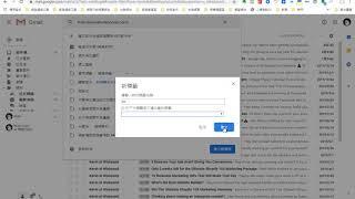 Gmail信箱分類設定