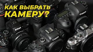 Как выбрать фотоаппарат? Чем камеры отличаются друг от друга.