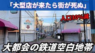 【昭和遺産】大阪市で一番遠い最寄り駅まで1時間かかる街…人口30%減・高齢化で街が衰退していく「大正区鶴町」