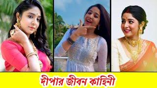 Anurager Chhowa serial Actress Swastika Ghosh Biography | Swastika Ghosh Lifestyle 2023 |