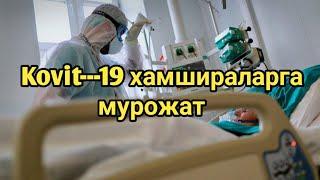 Металлург шаҳар шифохонаси бош шифокори Стрыгинанинг вакциналаш бўйича ҳамшаҳарларимизга мурожаати.